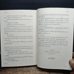 เมืองมธุรส - แก้วเก้า รูปที่ 9