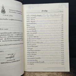 การปฏิบัติตามคำสอน ของพระพุทธเจ้าเพื่อปัญญา รูปที่ 7