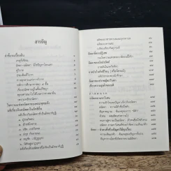 อนัตตาของพระพุทธเจ้า - พุทธทาสภิกซุ รูปที่ 6