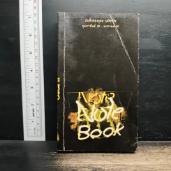Note Book บันทึกของอุดม แต้พานิช ก.พ.39-ม.ค.40 - ม.ค.40 รูปที่ 1