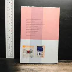 โตเกียวไม่มีขา - นิ้วกลม รูปที่ 2