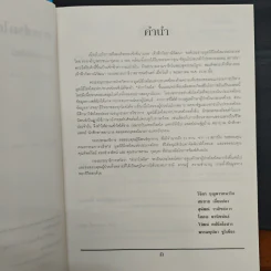 ตำราโรคไต - มูลนิธิโรคไตแห่งประเทศไทย รูปที่ 7