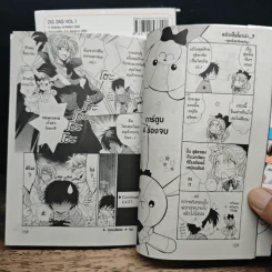 ZIG X ZAG ซิกแซก 2 เล่มจบ รูปที่ 10