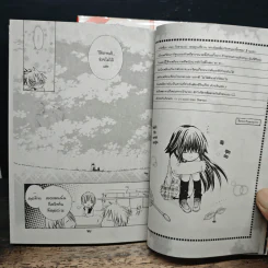 สาวโดดเดี่ยวกับหนุ่มเนื้อหอม เล่ม 1-2 รูปที่ 9