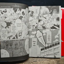 Rental Magica บริษัทจัดหาเวทย์ เล่ม 1-2 - Akiho NARIMIYA, Makoto SANDA รูปที่ 11