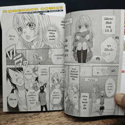 รักเล็กๆของยัยลูกเจี๊ยบ เล่ม 1-3 รูปที่ 8