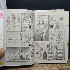 รักเล็กๆของยัยลูกเจี๊ยบ เล่ม 1-3 รูปที่ 9