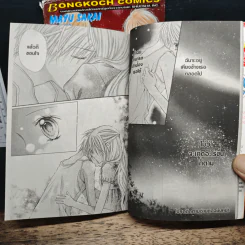 สตรอเบอรี่นางาตะ เล่ม 1-2 - Mayu Sakai รูปที่ 10