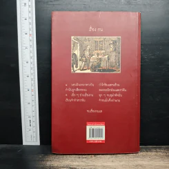 จินดามณี ฉบับหมอบรัดเล หนังสือประถม ก กา แจกลูกอักษร แลจินดามุนีกับประถมมาลา แลปทานุกรม รูปที่ 2
