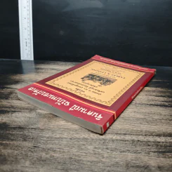 จินดามณี ฉบับหมอบรัดเล หนังสือประถม ก กา แจกลูกอักษร แลจินดามุนีกับประถมมาลา แลปทานุกรม รูปที่ 5