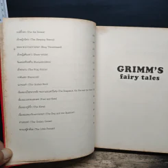 เทพนิยายกริมม์ Grimm's Fairy Tales - จาค็อบ,วิลเอล์ม รูปที่ 8