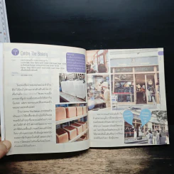 โตเกียว 100 ร้าน - มัณฑนา คงปรางค์ รูปที่ 8