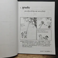 สมุนไพร 91 ชนิด พิชิตโรค - Jung Hyung Ki รูปที่ 9