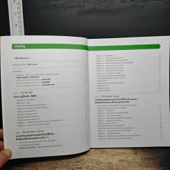 Business Model Generation Workbook สร้างโมเดลธุรกิจ...ง่ายนิดเดียว - อิมะสึ มิกิ รูปที่ 6