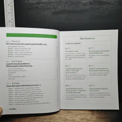 Business Model Generation Workbook สร้างโมเดลธุรกิจ...ง่ายนิดเดียว - อิมะสึ มิกิ รูปที่ 7