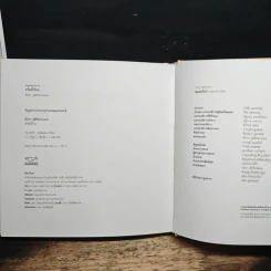 #ทีมขี้เกียจ - ที่ปกร วุฒิพิทยามงคล รูปที่ 10