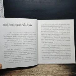 พาหวานใจ ไปลอนดอน - ธรณ์ ธำรงนาวาสวัสดิ์ รูปที่ 8