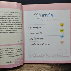 หัวใจไหมพรม - แหม่ม วิชุดา รูปที่ 7
