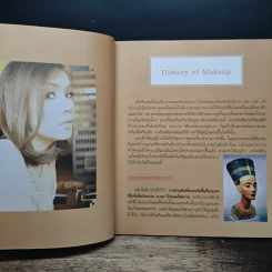 สวยแซบเว่อร์...ไม่จำกัดยุค Momay's Beauty Secrets - นภัสสร บุรณศิริ (โมเม) รูปที่ 7