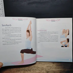 โยคะฟิตเนส Yoga Fitness - ครูนก รูปที่ 9