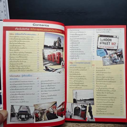 เที่ยวไม่ง้อทัวร์ ตีตั๋วตะลุยลอนดอนและเมืองโดยรอบ รูปที่ 7