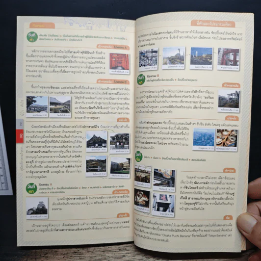 คู่มือเที่ยวตามใจชอบ ญี่ปุ่น:คันไซ รูปที่ 10