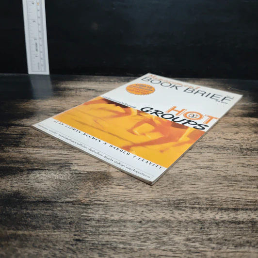 Management Book Brief No.1 หน่วยกล้าตาย รูปที่ 4