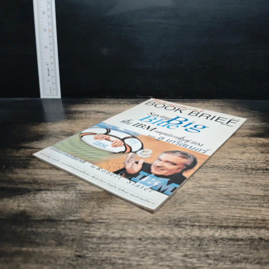 Management Book Brief No.8 พื้น IBM กลยุทธ์การฟื้นฟู IBM รูปที่ 4