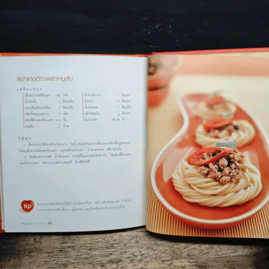 Pasta Lover พาสต้า - ธนภูมิ อโศกตระกูล รูปที่ 10
