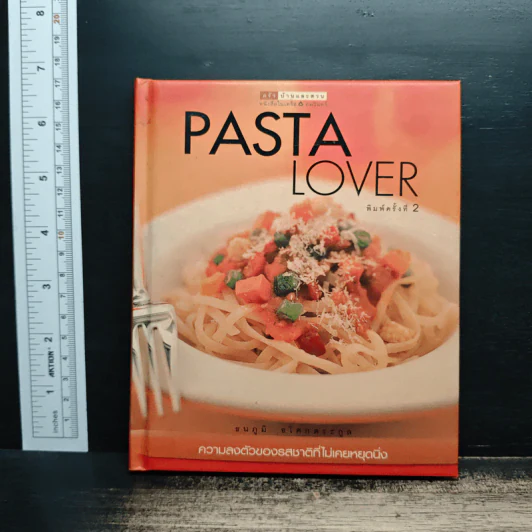 Pasta Lover พาสต้า - ธนภูมิ อโศกตระกูล รูปที่ 1