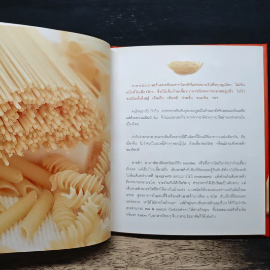 Pasta Lover พาสต้า - ธนภูมิ อโศกตระกูล รูปที่ 8
