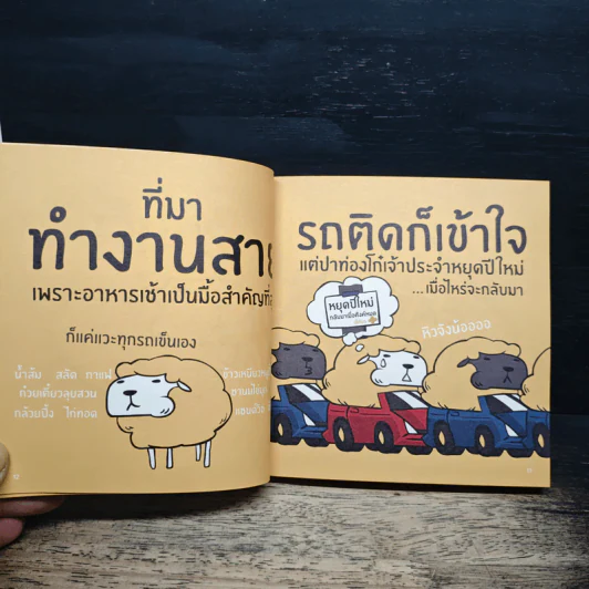 Eat All Day Office กินทั้งวัน มันส์ทั้งออฟฟิศ - Poptoday รูปที่ 7