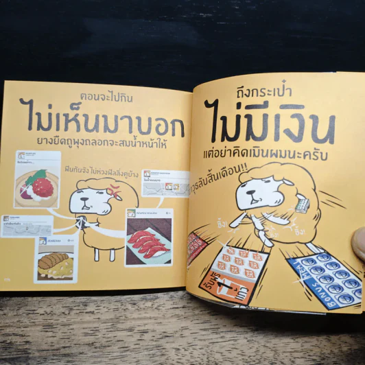 Eat All Day Office กินทั้งวัน มันส์ทั้งออฟฟิศ - Poptoday รูปที่ 9