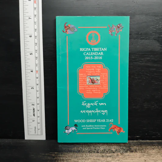 Rigpa Tibetan calendar 2015-2016 รูปที่ 1