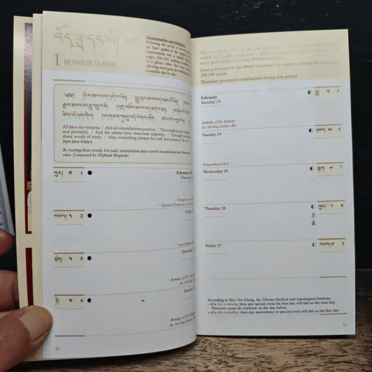 Rigpa Tibetan calendar 2015-2016 รูปที่ 9