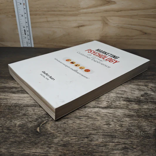 Marketing Psychology of Great Customer Experience สร้างประสบการณ์ลูกค้า ด้วยจิตวิทยาการตลาด - มัณฑิตา จินดา รูปที่ 3