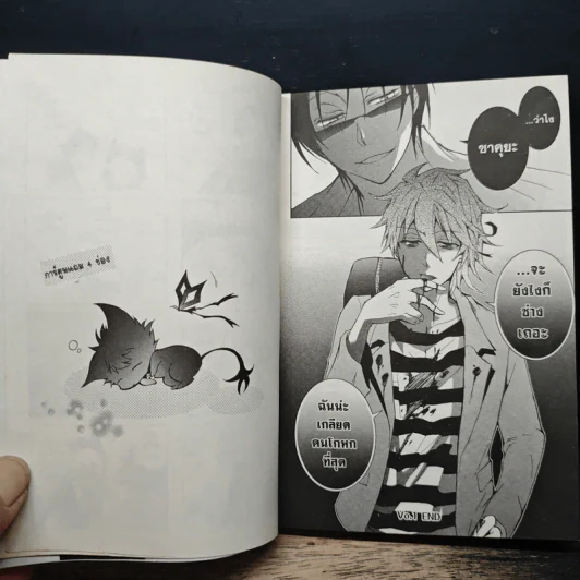 เซอร์แวมพ์ Servamp เล่ม 1 รูปที่ 9