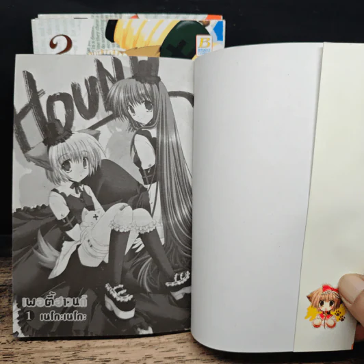 PETIT-HOUND เพอตี้ฮาวนด์ เล่ม 1-3 รูปที่ 6