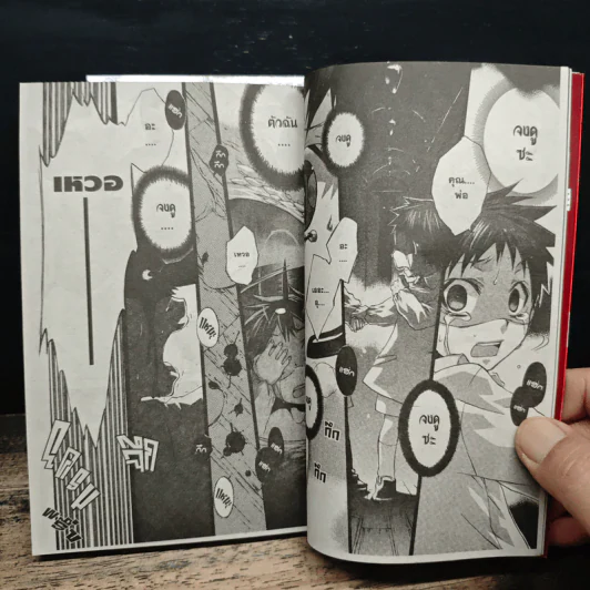 Rental Magica บริษัทจัดหาเวทย์ เล่ม 1-2 - Akiho NARIMIYA, Makoto SANDA รูปที่ 9