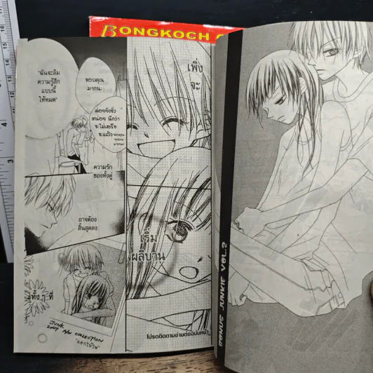 รอยยิ้มสะกิดรัก เล่ม 1-2 รูปที่ 9