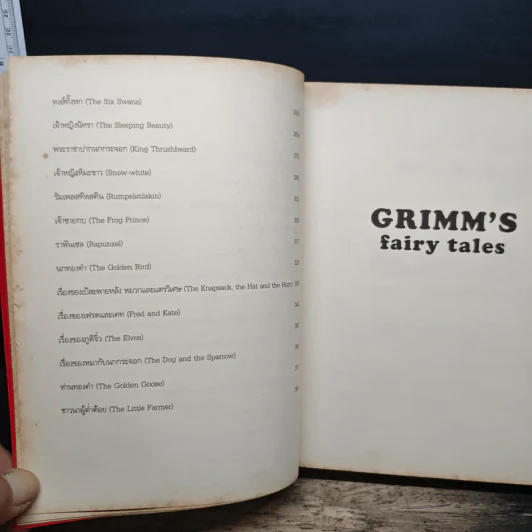 เทพนิยายกริมม์ Grimm's Fairy Tales - จาค็อบ,วิลเอล์ม รูปที่ 8