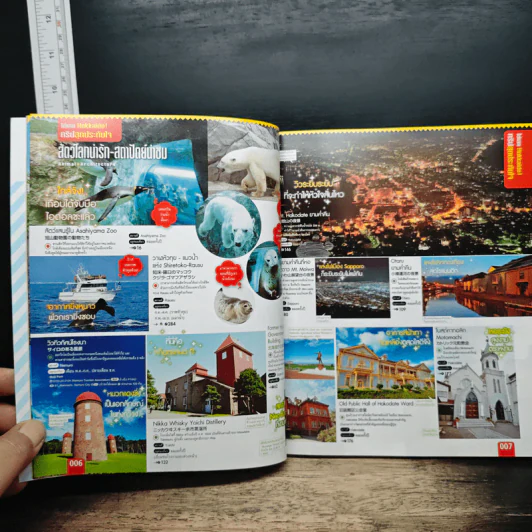 Omotenashi Travel Guide ฮอกไกโด รูปที่ 6
