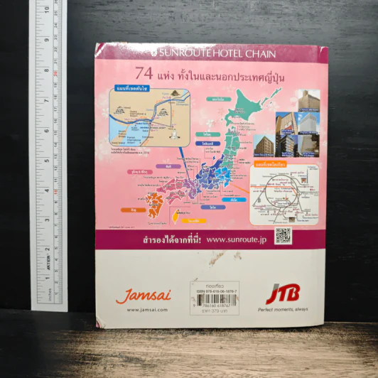 โอกินาว่า Omotenashi Travel Guide รูปที่ 2