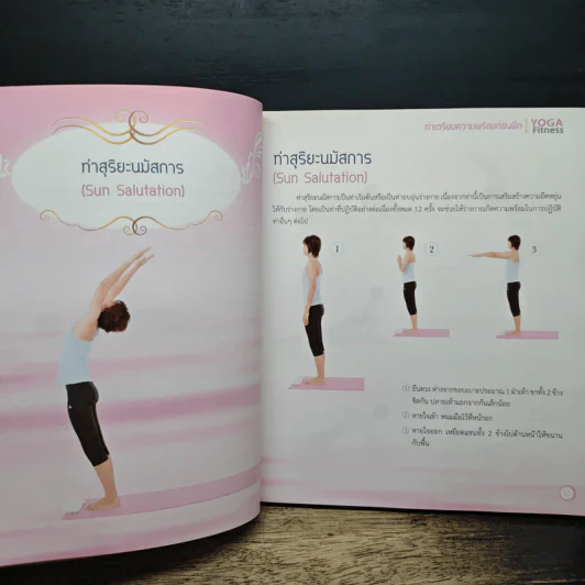 โยคะฟิตเนส Yoga Fitness - ครูนก รูปที่ 10