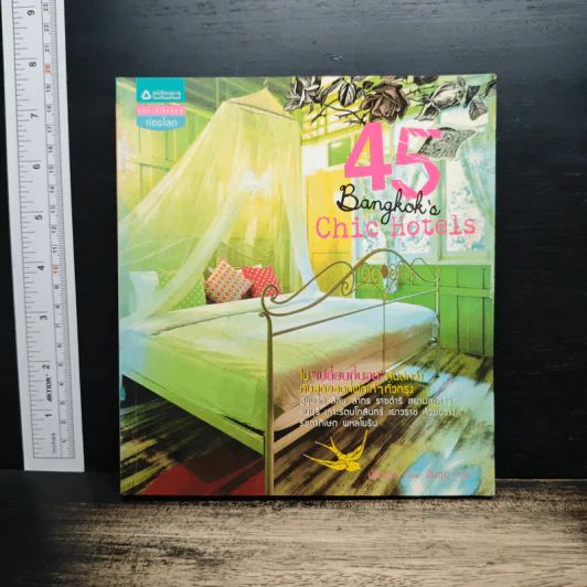 45 Bangkok's Chic Hotels รูปที่ 1