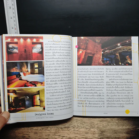 45 Bangkok's Chic Hotels รูปที่ 8