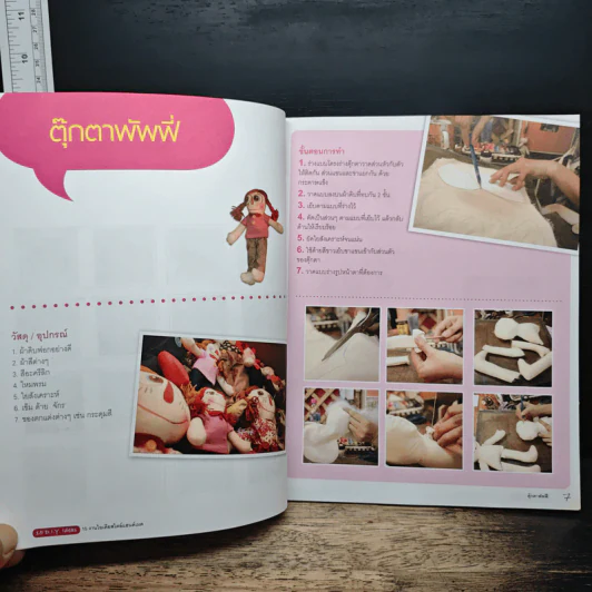 15 D.I.Y. Ideas งานไอเดียสไตล์แฮนด์เมด รูปที่ 8