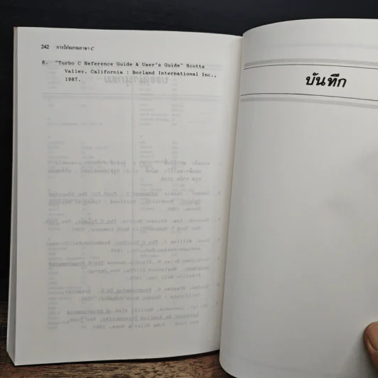 การโปรแกรมภาษา C - ดร.ดวงแก้ว สวามิภักดิ์ รูปที่ 10