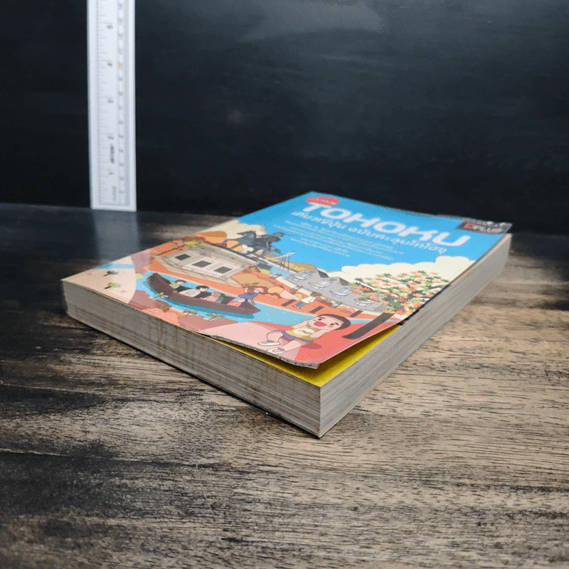 Japan Tohoku เที่ยวญี่ปุ่น ฉบับตะลุยโทโฮขุ รูปที่ 4