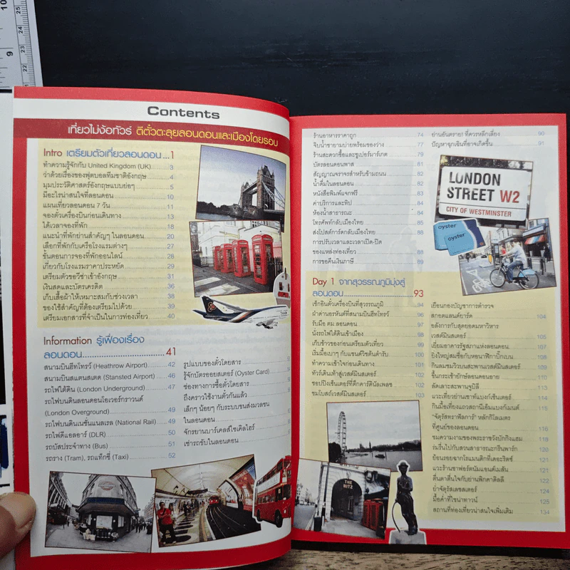 เที่ยวไม่ง้อทัวร์ ตีตั๋วตะลุยลอนดอนและเมืองโดยรอบ รูปที่ 7